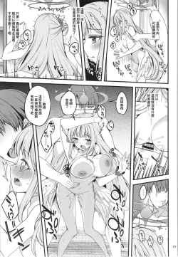 Page 18 of Watashi dake no Sensei...03