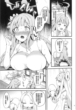 Page 8 of Watashi dake no Sensei...03