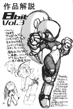 Page 60 of 8bit Z80 Remixed vol.1