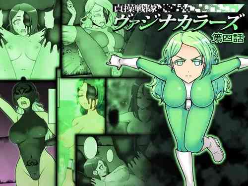 Download Teisou Sentai Virginal Colors Ch.4 | Chastity Sentai Chaste Colors Ch. 4