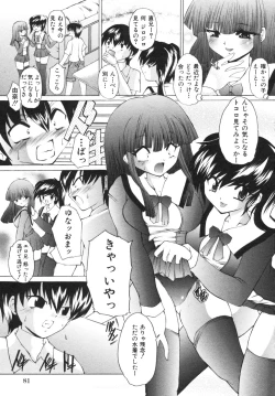 Page 84 of Namaiki Shoujo | Conceited Girl