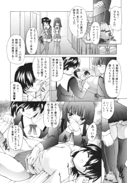 Page 85 of Namaiki Shoujo | Conceited Girl