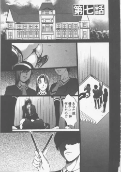 Page 111 of Seifuku Ana - The Uniform with Flesh Hole