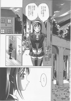 Page 11 of Seifuku Ana - The Uniform with Flesh Hole