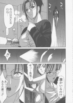 Page 121 of Seifuku Ana - The Uniform with Flesh Hole