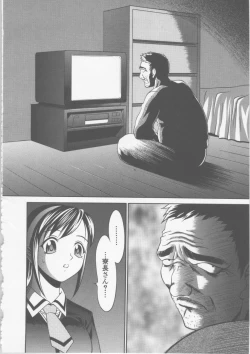 Page 12 of Seifuku Ana - The Uniform with Flesh Hole