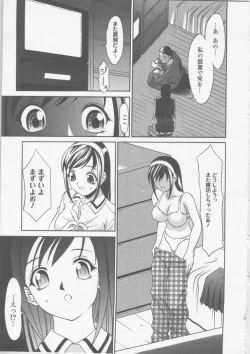 Page 13 of Seifuku Ana - The Uniform with Flesh Hole