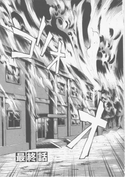 Page 143 of Seifuku Ana - The Uniform with Flesh Hole