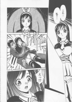 Page 14 of Seifuku Ana - The Uniform with Flesh Hole