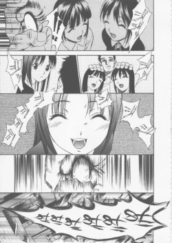 Page 153 of Seifuku Ana - The Uniform with Flesh Hole