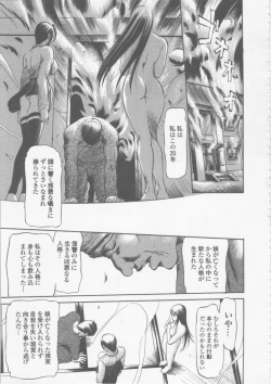 Page 163 of Seifuku Ana - The Uniform with Flesh Hole