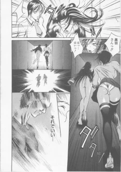 Page 174 of Seifuku Ana - The Uniform with Flesh Hole