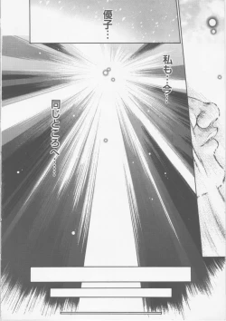 Page 176 of Seifuku Ana - The Uniform with Flesh Hole