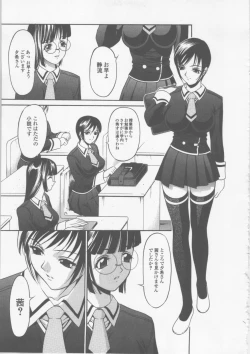 Page 27 of Seifuku Ana - The Uniform with Flesh Hole