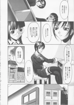 Page 28 of Seifuku Ana - The Uniform with Flesh Hole