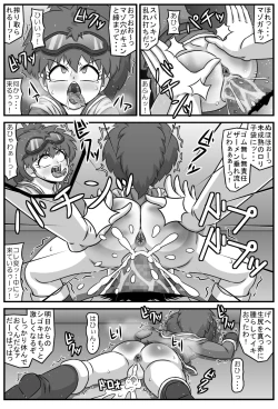 Page 13 of Nyoin Koukanden Dopyuru※Kono Sakuhin ni Kyuuseishu Dopyuru wa Toujou Shimasen.