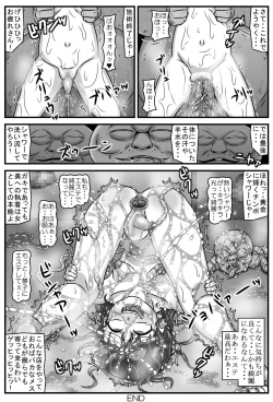 Page 32 of Hyakki Yakan Gokuraku!? Youkai Esthe Hen