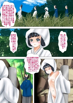 Page 2 of Hitomigokuu