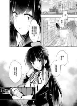 Page 35 of Kurahashi Rio wa Egui Chinpo to Deaitai