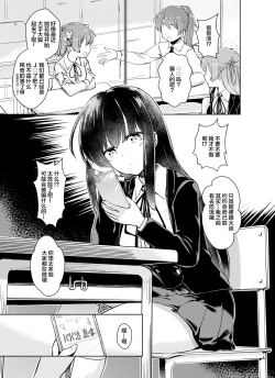 Page 7 of Kurahashi Rio wa Egui Chinpo to Deaitai