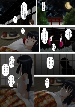 Page 6 of Gofuku-sama