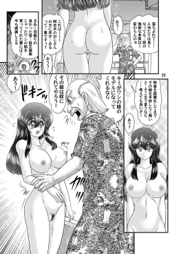 Page 24 of Fairy Saber VOL.8