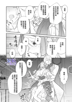 Page 15 of Kousagireijou ha Nekokaburino Toraouji ni Taberareru | 小兔子千金被裝成貓的虎王子吞吃入腹