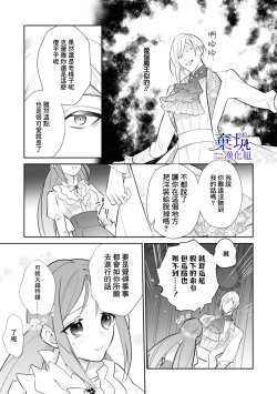 Page 8 of Kousagireijou ha Nekokaburino Toraouji ni Taberareru | 小兔子千金被裝成貓的虎王子吞吃入腹