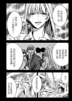Page 43 of anta wa ore no omegadaro | 你是我的Omega吧 1-3