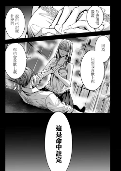 Page 44 of anta wa ore no omegadaro | 你是我的Omega吧 1-3