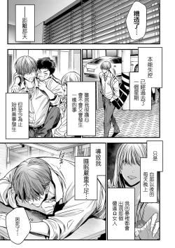 Page 46 of anta wa ore no omegadaro | 你是我的Omega吧 1-3