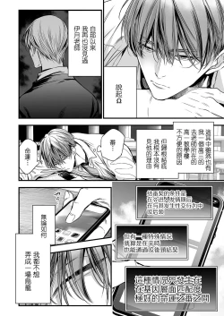 Page 47 of anta wa ore no omegadaro | 你是我的Omega吧 1-3