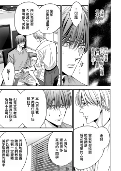 Page 95 of anta wa ore no omegadaro | 你是我的Omega吧 1-3