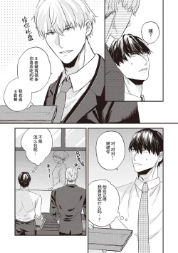 Page 41 of Owatta Koi ga Otte Kita | 死去的恋情追上我 1-3