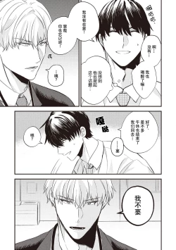 Page 43 of Owatta Koi ga Otte Kita | 死去的恋情追上我 1-3