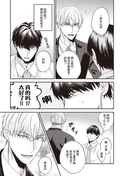 Page 53 of Owatta Koi ga Otte Kita | 死去的恋情追上我 1-3