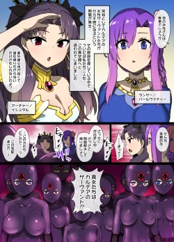 Page 1 of FGO × Dinaranger Sennou