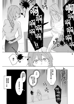 Page 13 of jikken-tai 283 to okasa reta watashi | 实验体283和被侵犯的我