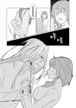 Page 15 of jikken-tai 283 to okasa reta watashi | 实验体283和被侵犯的我