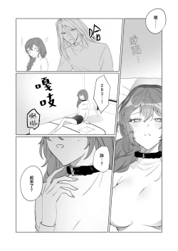 Page 19 of jikken-tai 283 to okasa reta watashi | 实验体283和被侵犯的我