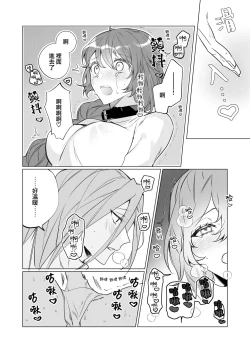 Page 26 of jikken-tai 283 to okasa reta watashi | 实验体283和被侵犯的我