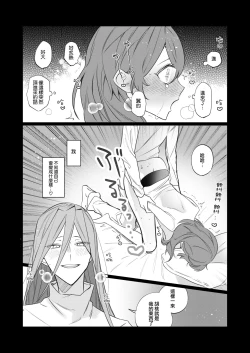 Page 31 of jikken-tai 283 to okasa reta watashi | 实验体283和被侵犯的我