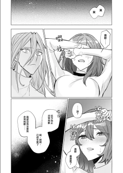 Page 35 of jikken-tai 283 to okasa reta watashi | 实验体283和被侵犯的我