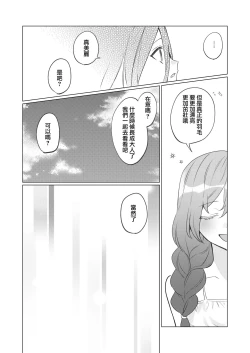 Page 43 of jikken-tai 283 to okasa reta watashi | 实验体283和被侵犯的我