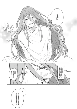 Page 6 of jikken-tai 283 to okasa reta watashi | 实验体283和被侵犯的我