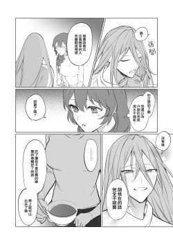 Page 7 of jikken-tai 283 to okasa reta watashi | 实验体283和被侵犯的我