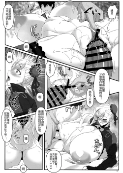 Page 13 of Oshiokidabe Musashi-chan!