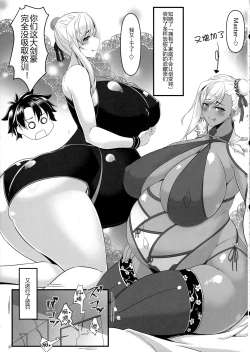 Page 39 of Oshiokidabe Musashi-chan!