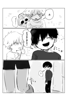 Page 10 of Mata Au Hi Made