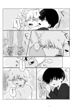 Page 14 of Mata Au Hi Made